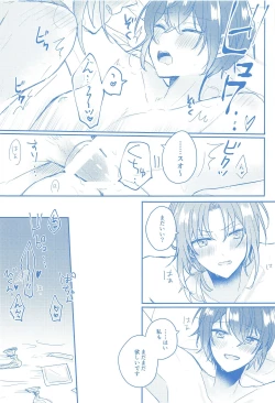 Page 36 of Donna Omae  demo Aishiteru - I love you whatever you are