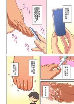 Page 171 of Mitari no Sono Ep. 93- | 魅足之园 （93话起）更新到175话