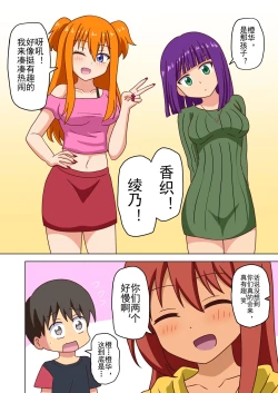 Page 179 of Mitari no Sono Ep. 93- | 魅足之园 （93话起）更新到175话