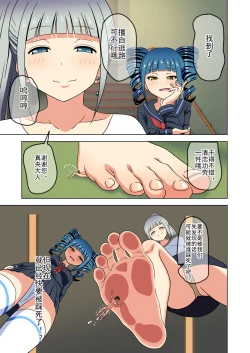 Page 297 of Mitari no Sono Ep. 93- | 魅足之园 （93话起）更新到175话