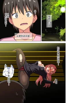 Page 334 of Mitari no Sono Ep. 93- | 魅足之园 （93话起）更新到175话