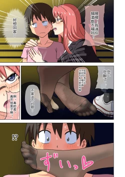 Page 336 of Mitari no Sono Ep. 93- | 魅足之园 （93话起）更新到175话