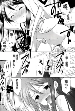 Page 21 of Oshikake Shoujo