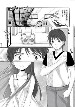 Page 6 of Oshikake Shoujo