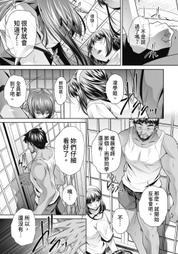 Page 18 of Gakusei Kaikan