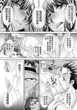 Page 201 of Gakusei Kaikan