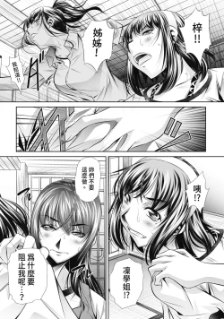 Page 22 of Gakusei Kaikan