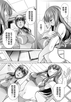 Page 62 of Gakusei Kaikan
