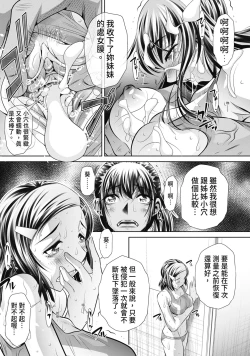 Page 88 of Gakusei Kaikan