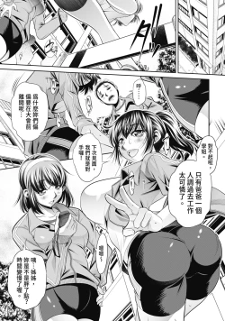 Page 8 of Gakusei Kaikan