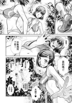Page 91 of Gakusei Kaikan