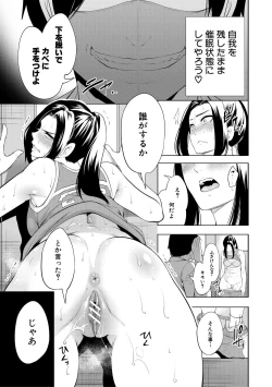 Page 121 of Sokuhame! Saimin Cheat de Yarimakuru