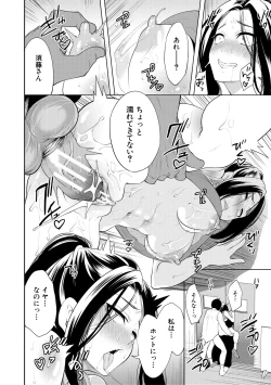 Page 136 of Sokuhame! Saimin Cheat de Yarimakuru