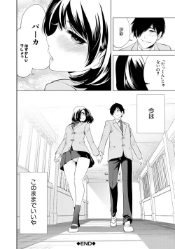 Page 192 of Sokuhame! Saimin Cheat de Yarimakuru