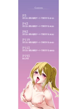 Page 2 of Sokuhame! Saimin Cheat de Yarimakuru