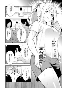 Page 44 of Sokuhame! Saimin Cheat de Yarimakuru