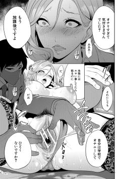 Page 95 of Sokuhame! Saimin Cheat de Yarimakuru