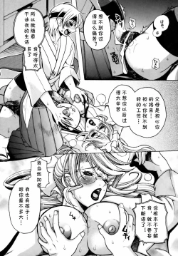 Page 10 of Momozono Gakuen Sei Kagaku Jugyou Houkago Fuck Ch. 3