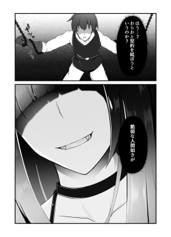 Page 145 of 凶キャラ無様敗北
