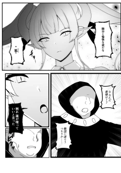 Page 169 of 凶キャラ無様敗北