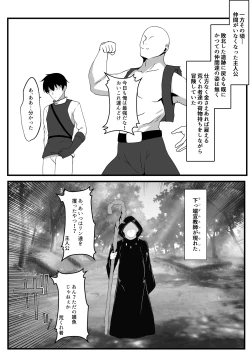 Page 26 of 凶キャラ無様敗北