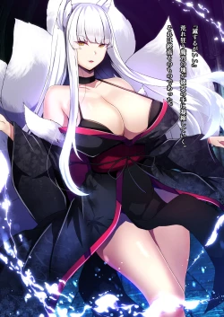 Page 50 of 凶キャラ無様敗北