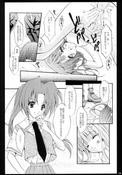 Page 14 of Hinamizawa Meikyuu Annai