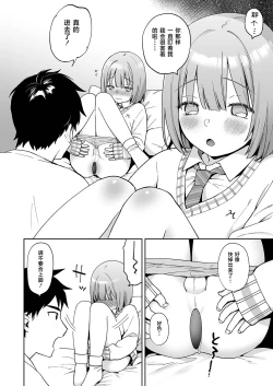 Page 11 of Iori-kun to Otsukiai