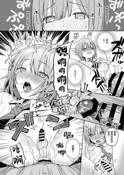 Page 15 of Iori-kun to Otsukiai