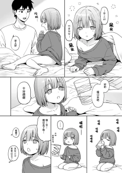 Page 25 of Iori-kun to Otsukiai