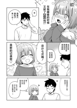 Page 27 of Iori-kun to Otsukiai