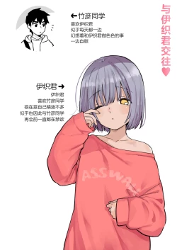 Page 2 of Iori-kun to Otsukiai