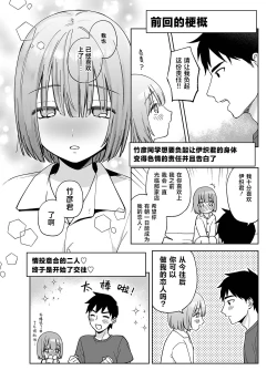 Page 3 of Iori-kun to Otsukiai