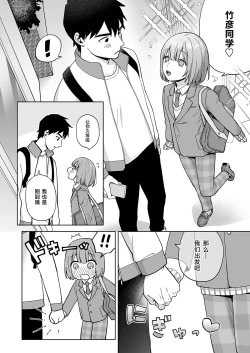 Page 5 of Iori-kun to Otsukiai