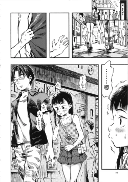 Page 10 of Haisen Girl