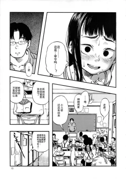 Page 13 of Haisen Girl