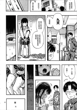 Page 30 of Haisen Girl