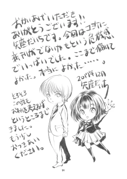 Page 91 of Afterschool