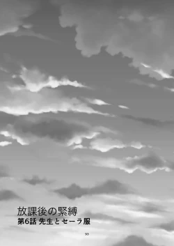 Page 93 of Afterschool