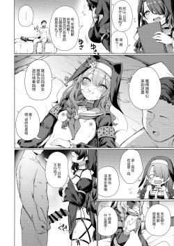 Page 13 of Kinyoku Sister ni Zange wo Suwareru Hon | 被禁欲的修女小姐们将忏悔吸食殆尽的本