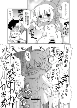 Page 6 of Futari Chinjufu Bangaihen Inazuma to Shireikan ga Karada to Karada de Atatameau Hon