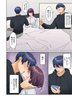 Page 104 of Mukuchi na Kanojo no Seikantai ~Koe wa Dasanai kedo Karada wa Shoujiki da ne, Zubunure da yo 16-19