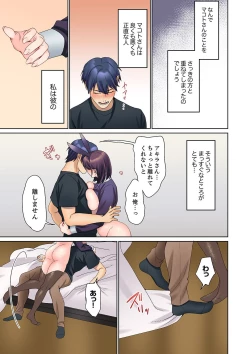 Page 17 of Mukuchi na Kanojo no Seikantai ~Koe wa Dasanai kedo Karada wa Shoujiki da ne, Zubunure da yo 16-19