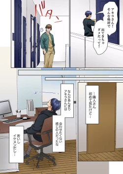 Page 34 of Mukuchi na Kanojo no Seikantai ~Koe wa Dasanai kedo Karada wa Shoujiki da ne, Zubunure da yo 16-19