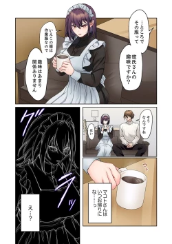 Page 71 of Mukuchi na Kanojo no Seikantai ~Koe wa Dasanai kedo Karada wa Shoujiki da ne, Zubunure da yo 16-19