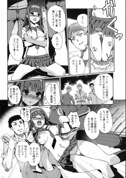 Page 8 of Iinchou no Iutoori!