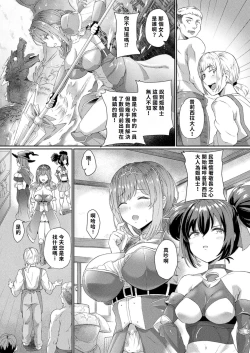 Page 2 of Hime KishiSir Princess Knight Hypnosis Equip | 姬騎士大人的催眠裝備