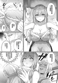 Page 7 of Hime KishiSir Princess Knight Hypnosis Equip | 姬騎士大人的催眠裝備