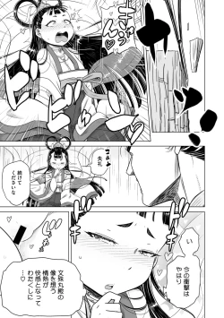 Page 118 of Comic Go Ranshin Vol.2