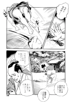 Page 140 of Comic Go Ranshin Vol.2